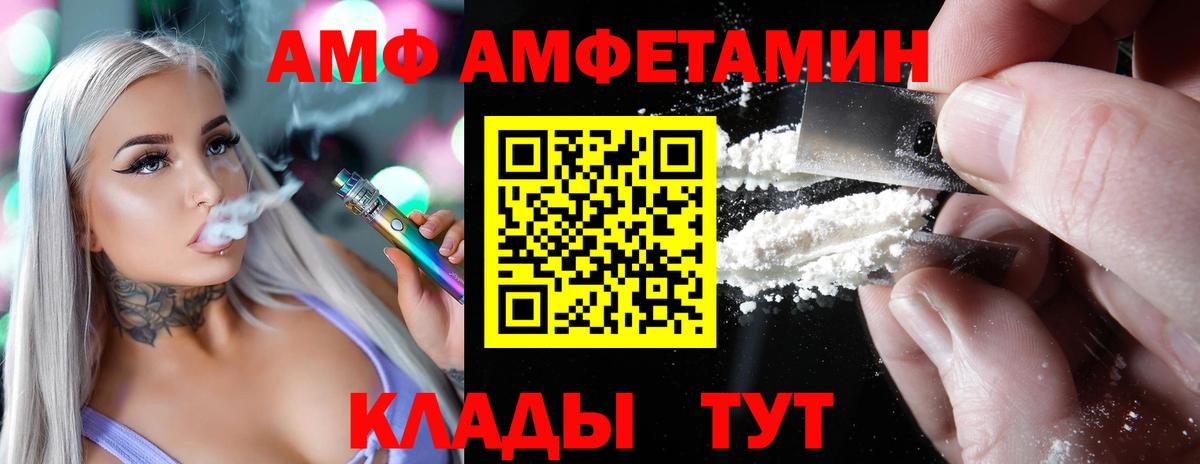 Amphetamine Розовый Острогожск