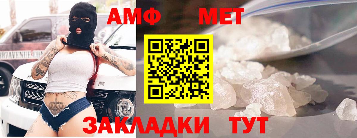 Острогожск  АМФ  Вход с VPN  Amphetamine 98%  АМФ 