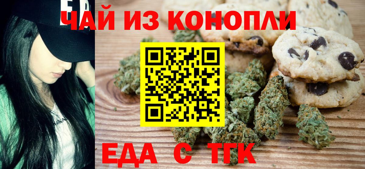 Острогожск  Canna-Cookies конопля  Вход с VPN 