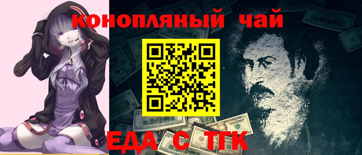 Cannafood марихуана Острогожск