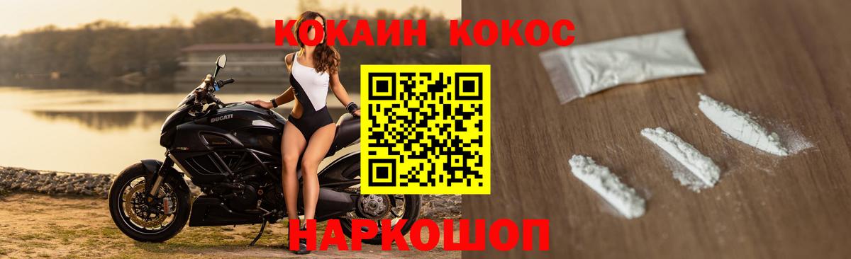 Острогожск  COCAIN  КОКАИН Columbia  Вход с VPN  Cocaine 99% 