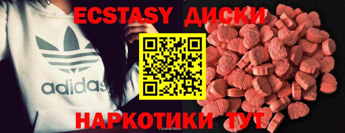 ЭКСТАЗИ  Экстази Дубай  ЭКСТАЗИ VHQ  даркнет формула  Острогожск  Вход с VPN 