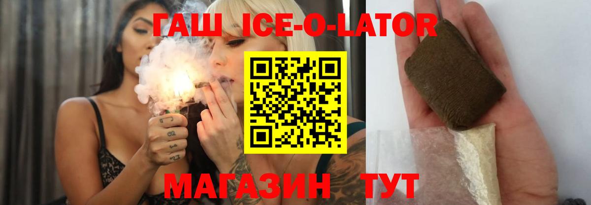 ГАШ hashish Острогожск
