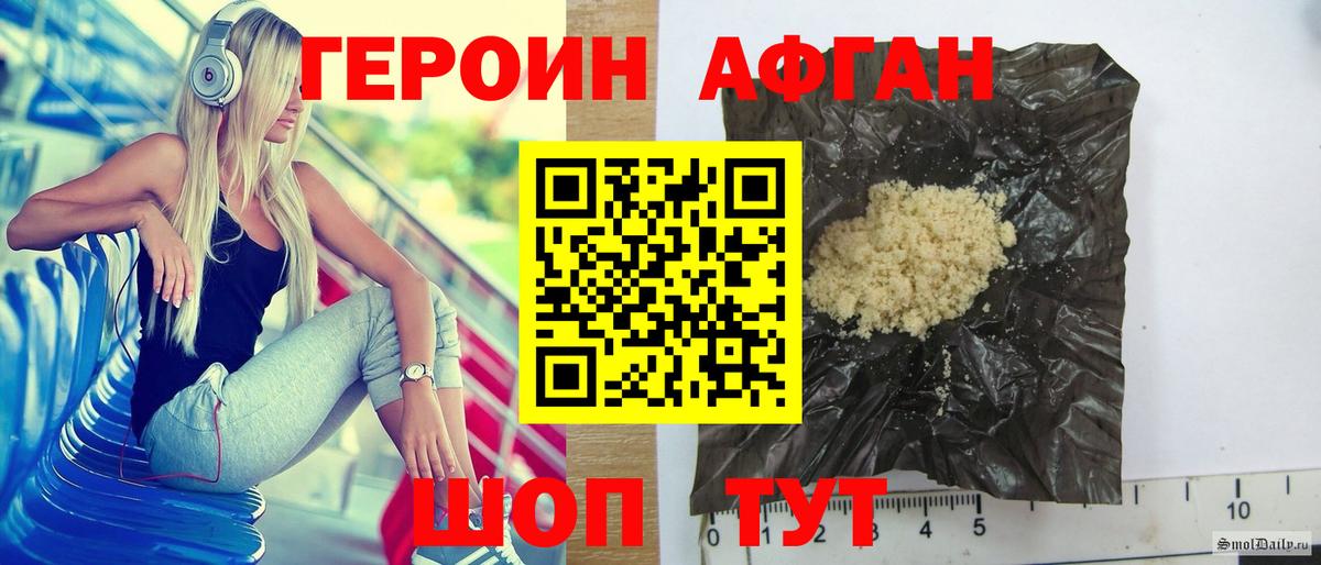 Острогожск  Героин хмурый  Вход с VPN 