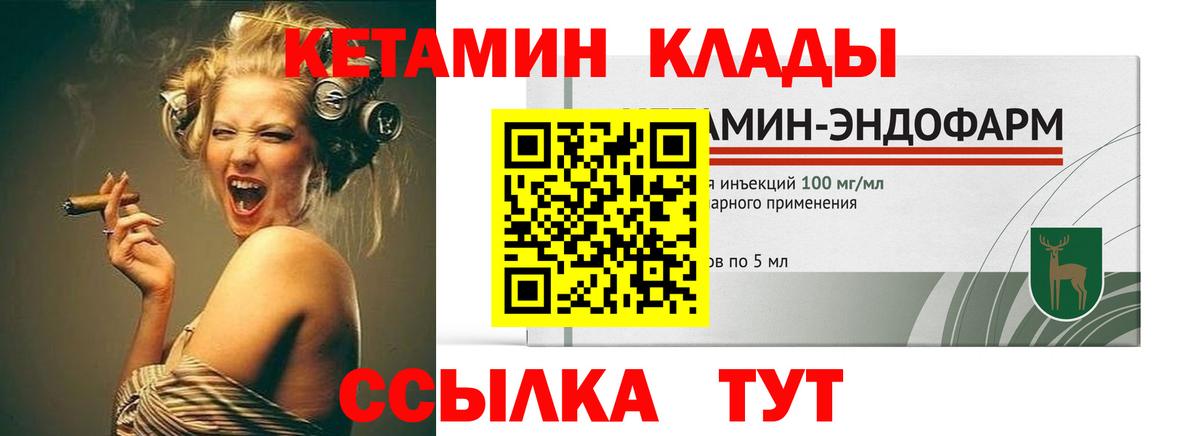 КЕТАМИН VHQ  Кетамин VHQ  Вход с VPN  Острогожск 
