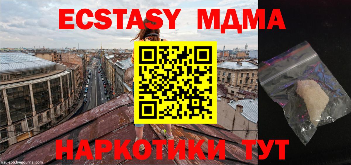 МДМА VHQ Острогожск
