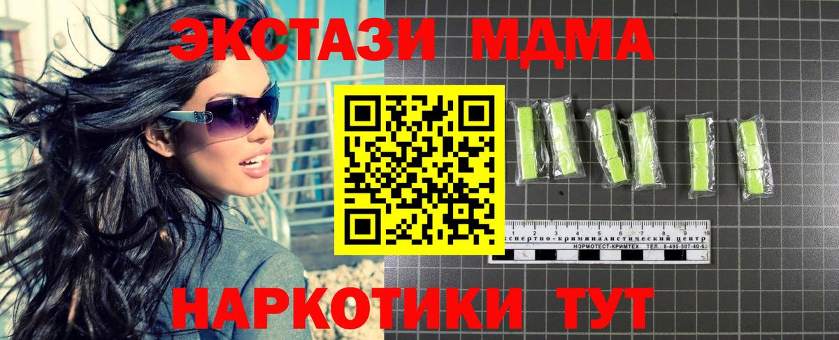 МДМА VHQ  Вход с VPN  MDMA VHQ  МДМА  Острогожск 