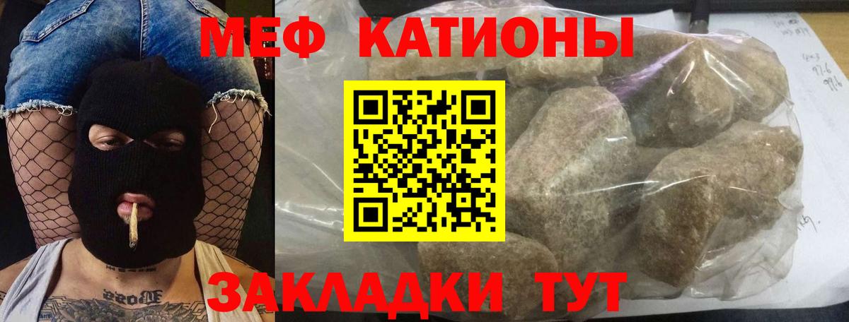 МЯУ-МЯУ  МЕФ mephedrone  Острогожск  купить закладку  МЕФ мяу мяу  Вход с VPN 