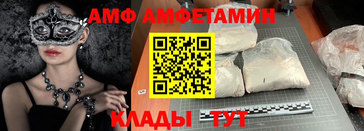 Первитин Methamphetamine Острогожск