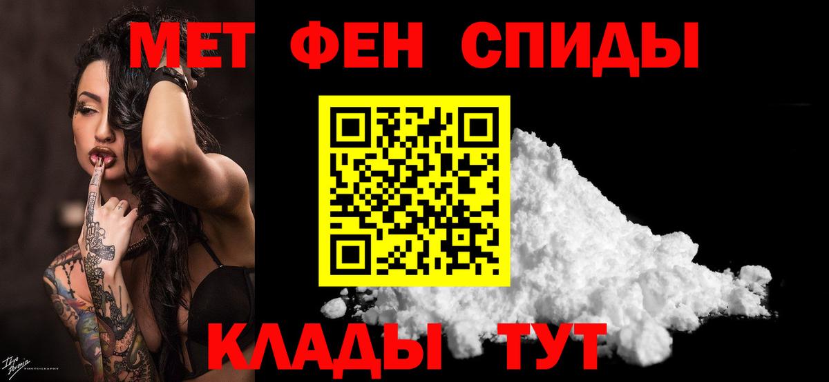 Первитин  Первитин кристалл  Вход с VPN  Острогожск 