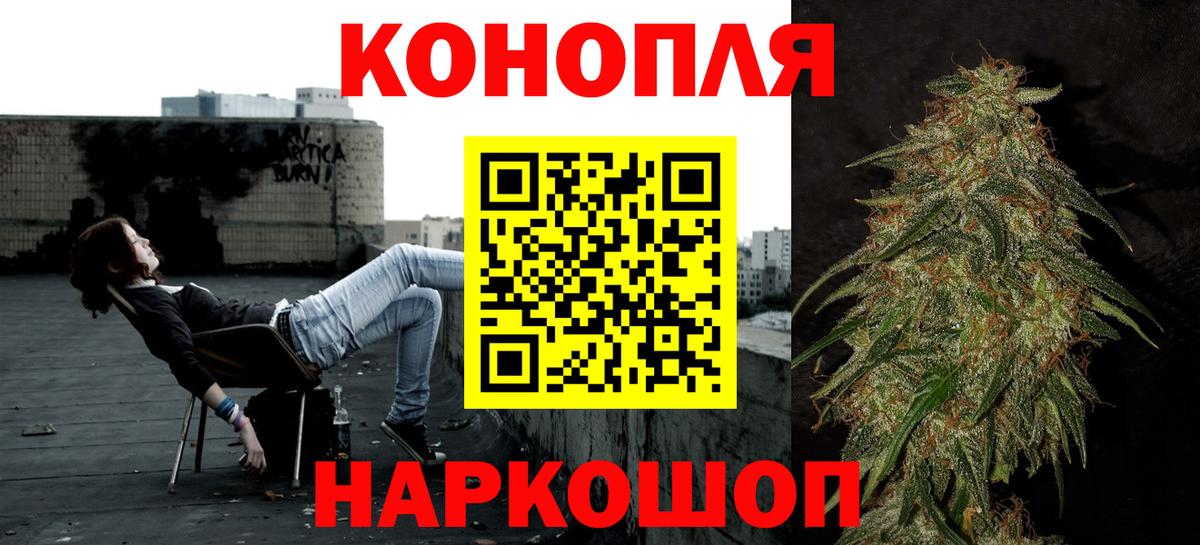 Бошки Шишки THC 21% Острогожск
