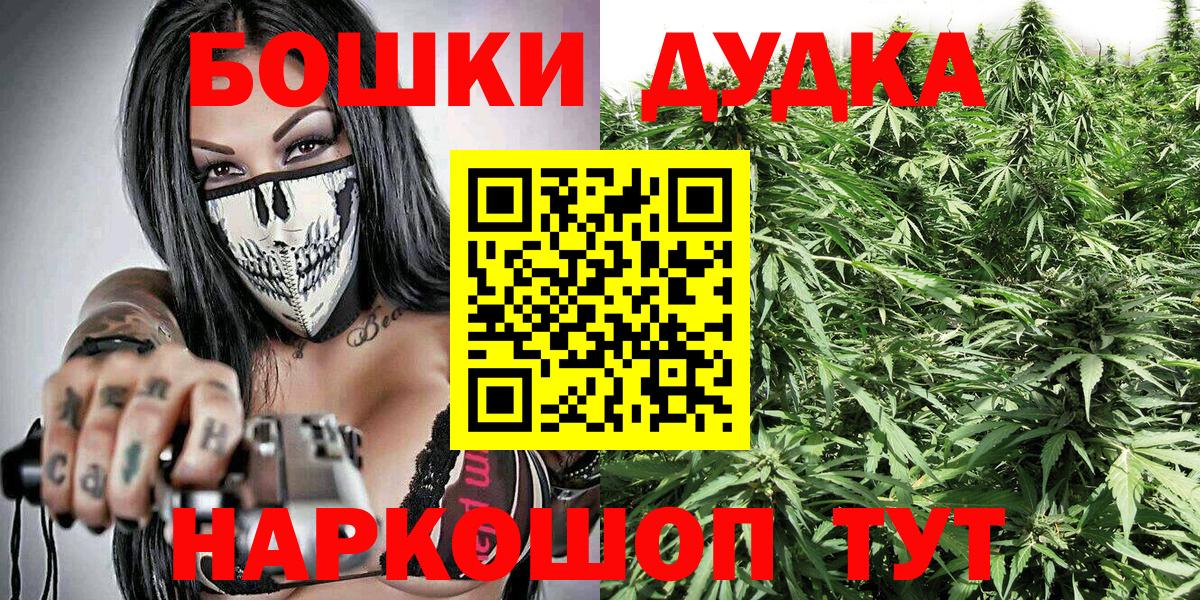Бошки Шишки сатива  Каннабис марихуана  МАРИХУАНА White Widow  Острогожск  Вход с VPN 